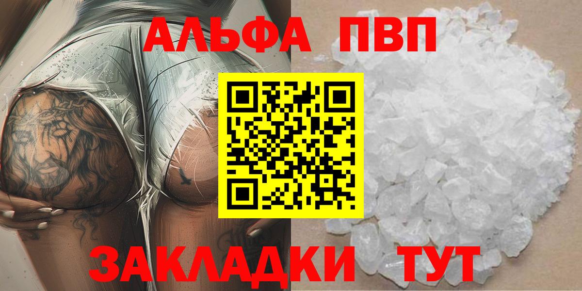 Alpha PVP СК Отрадный