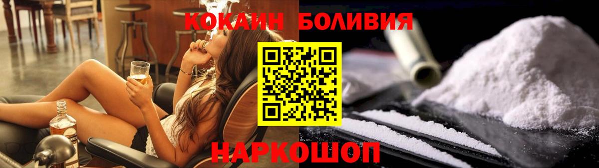 КОКАИН FishScale Отрадный