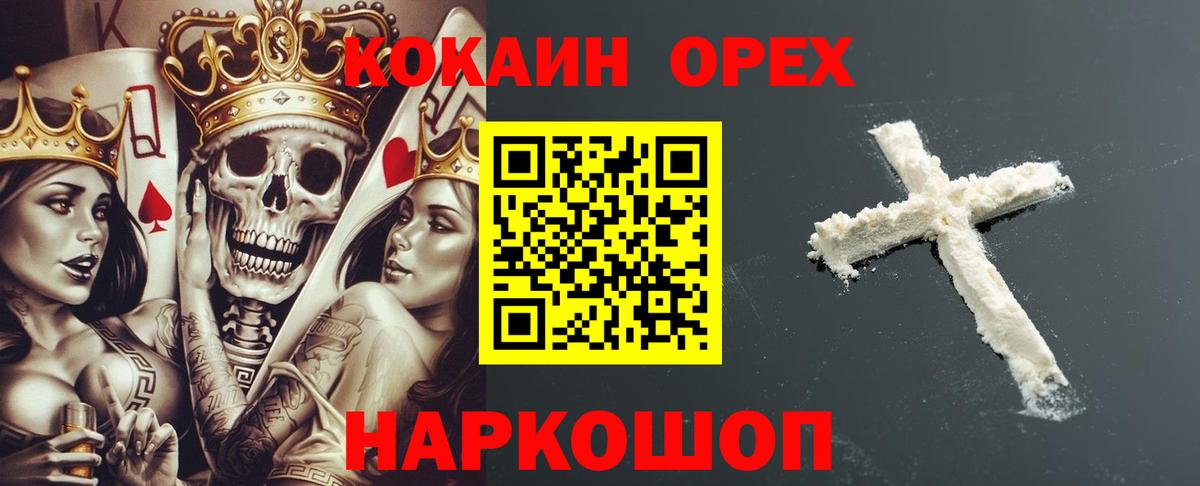 Отрадный  COCAIN Боливия  Вход с VPN 