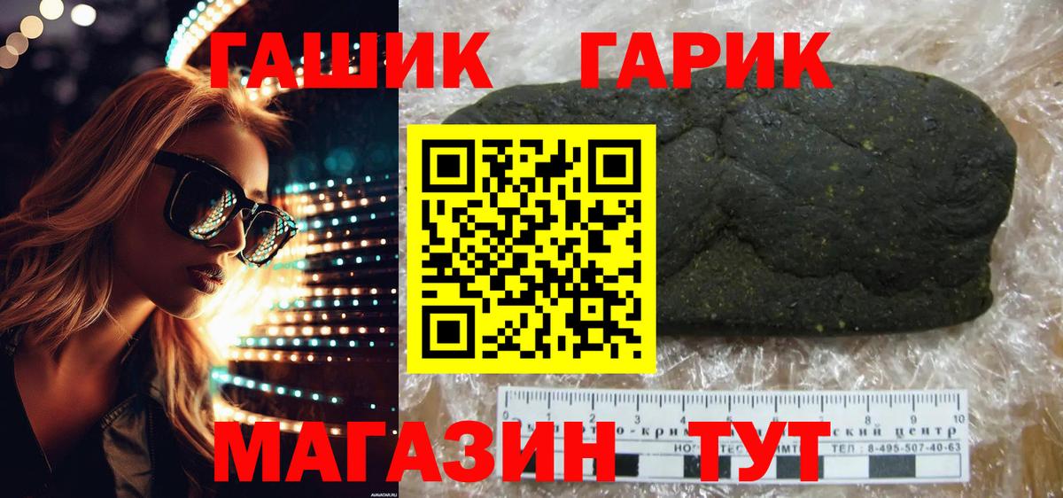 Гашиш  ГАШИШ Ice-O-Lator  Вход с VPN  Отрадный  Гашиш гашик 