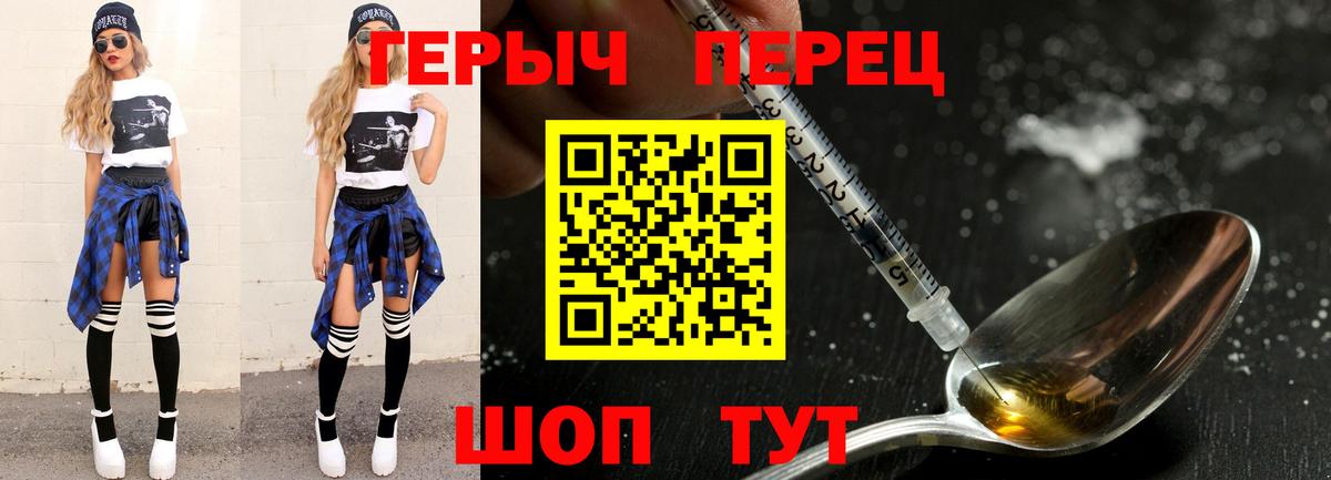 Отрадный  ГЕРОИН гречка  ГЕРОИН  Вход с VPN 