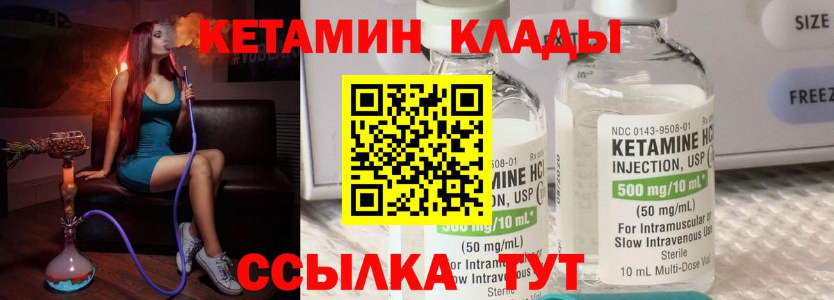 Отрадный  КЕТАМИН VHQ  Вход с VPN  Кетамин ketamine 