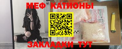 мефедрон мука Ставрополь