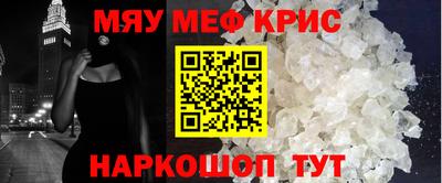 мефедрон мука Ставрополь