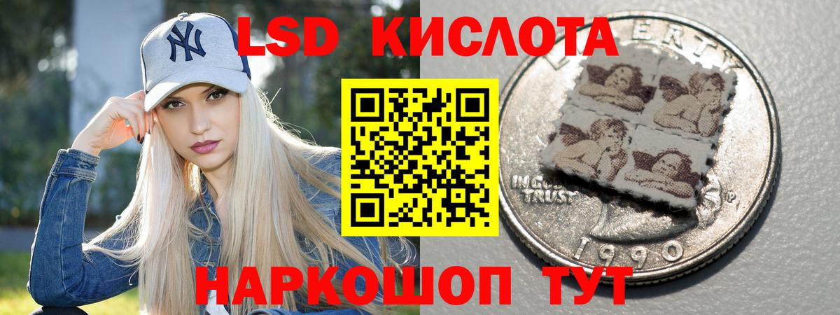 Лсд 25 экстази ecstasy  Лсд 25 экстази кислота  Лсд 25 экстази  Вход с VPN  Отрадный 