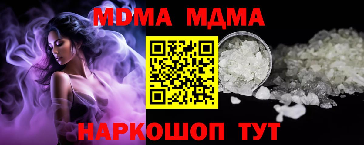 МДМА VHQ Отрадный