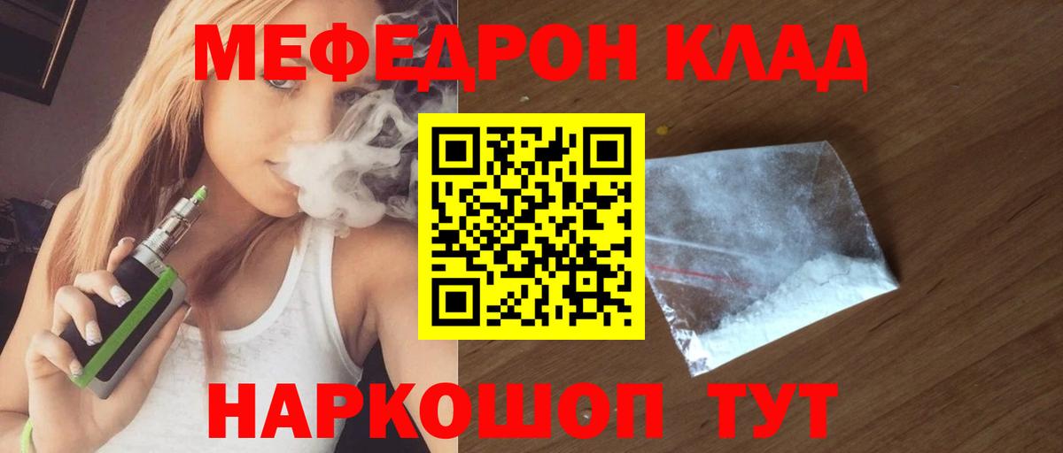 МЕФ мука Отрадный