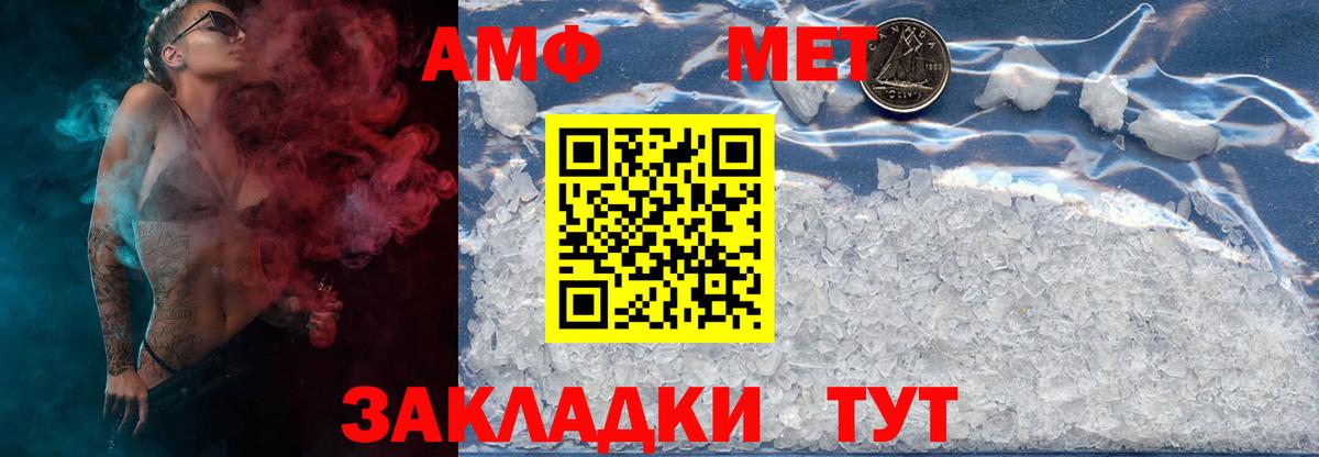 Отрадный  Метамфетамин Methamphetamine  Метамфетамин  Вход с VPN 