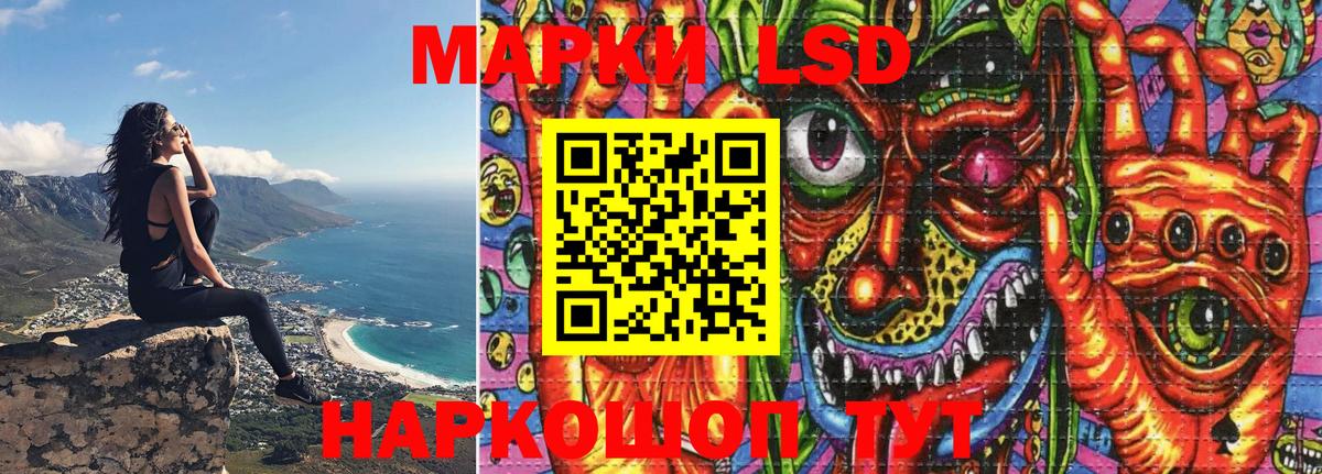 Наркотические марки 1,8мг Отрадный