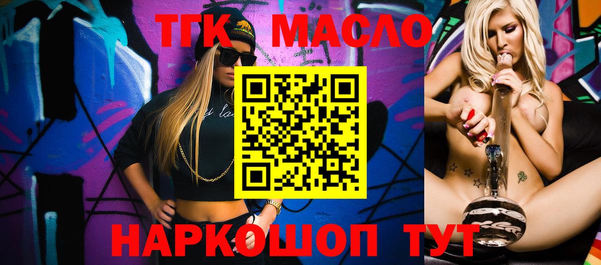 Дистиллят ТГК Wax Отрадный