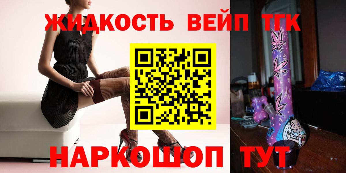 Отрадный  ТГК жижа  Дистиллят ТГК гашишное масло  Вход с VPN 