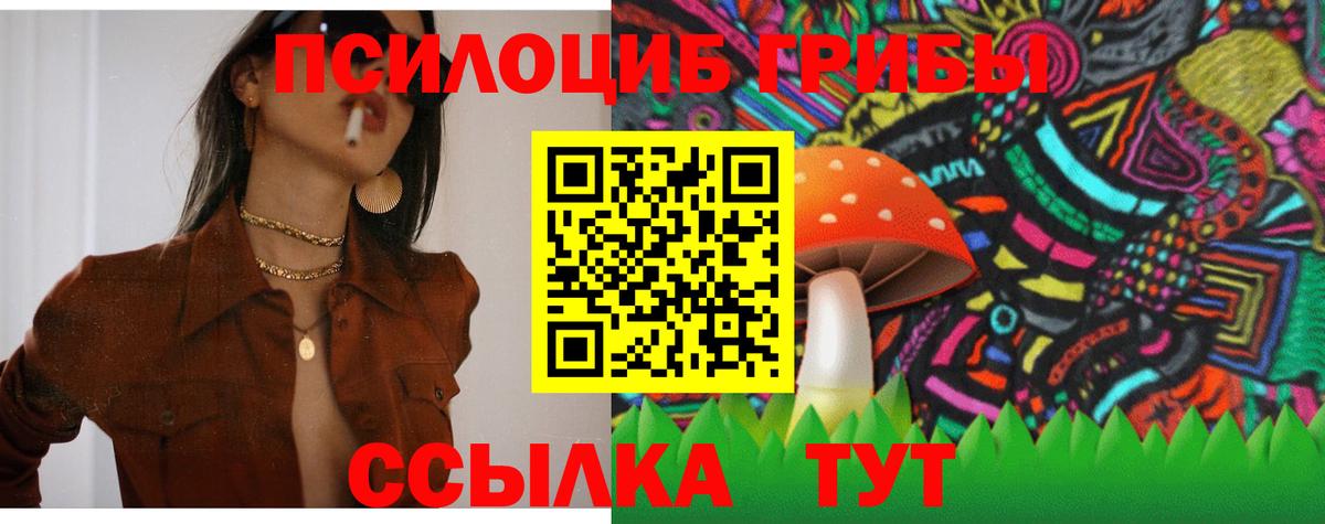 Галлюциногенные грибы Magic Shrooms Отрадный