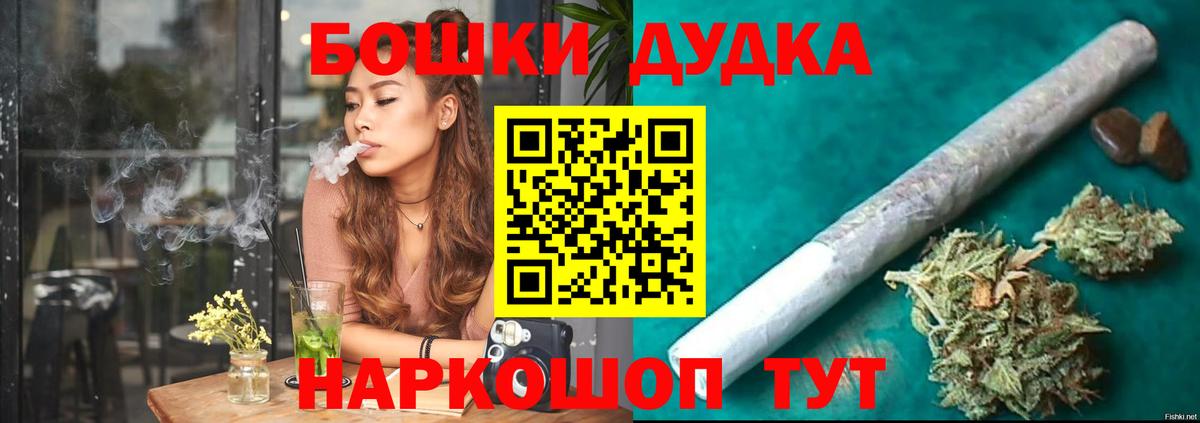 Марихуана THC 21%  Конопля планчик  Вход с VPN  Шишки марихуана план  Отрадный  Бошки Шишки MAZAR 